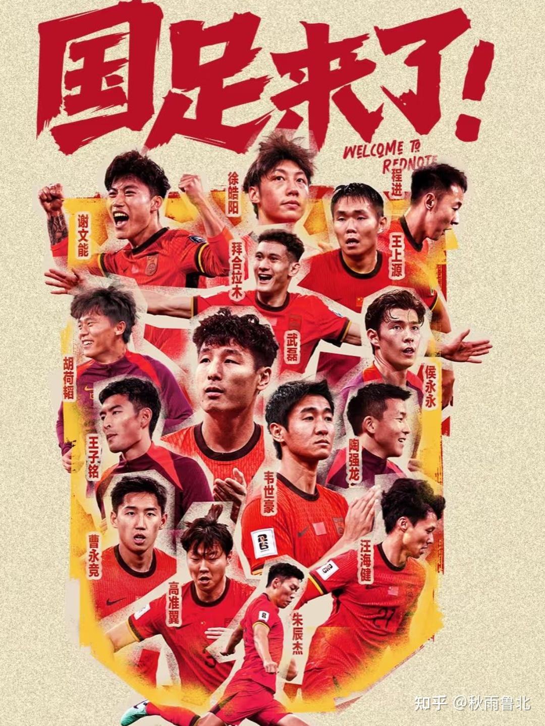 World Cup qualifiers change to China versus Saudi Arabia (World Cup qualifiers China Saudi Arabia live iQiyi)