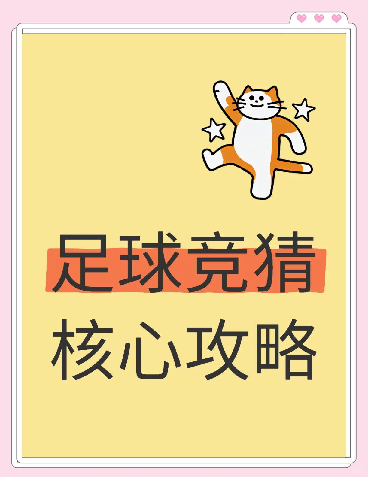 体育竞猜(体育竞猜结果查询)