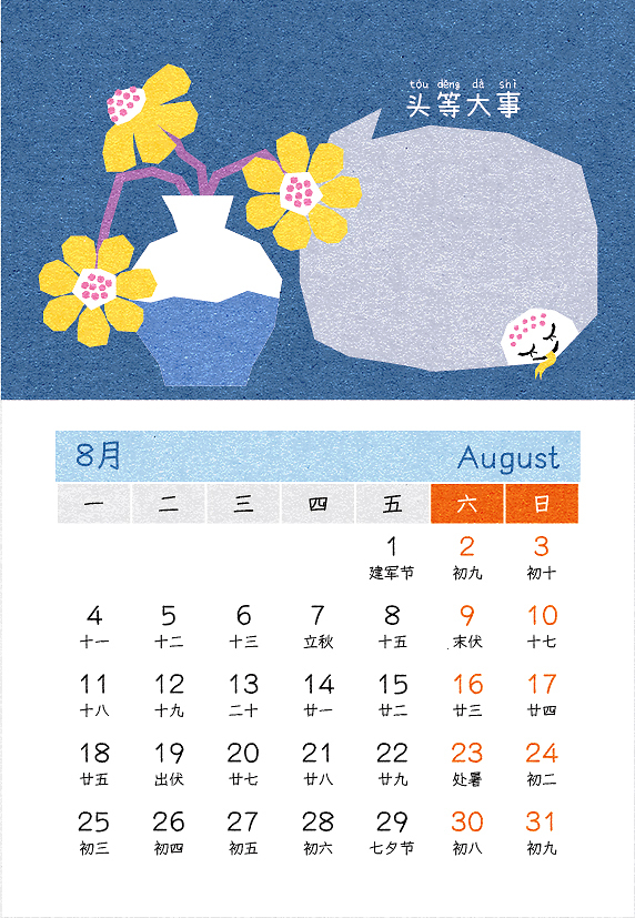 日历2025全年日历表日历(日历2025全年日历表日历手抄报)